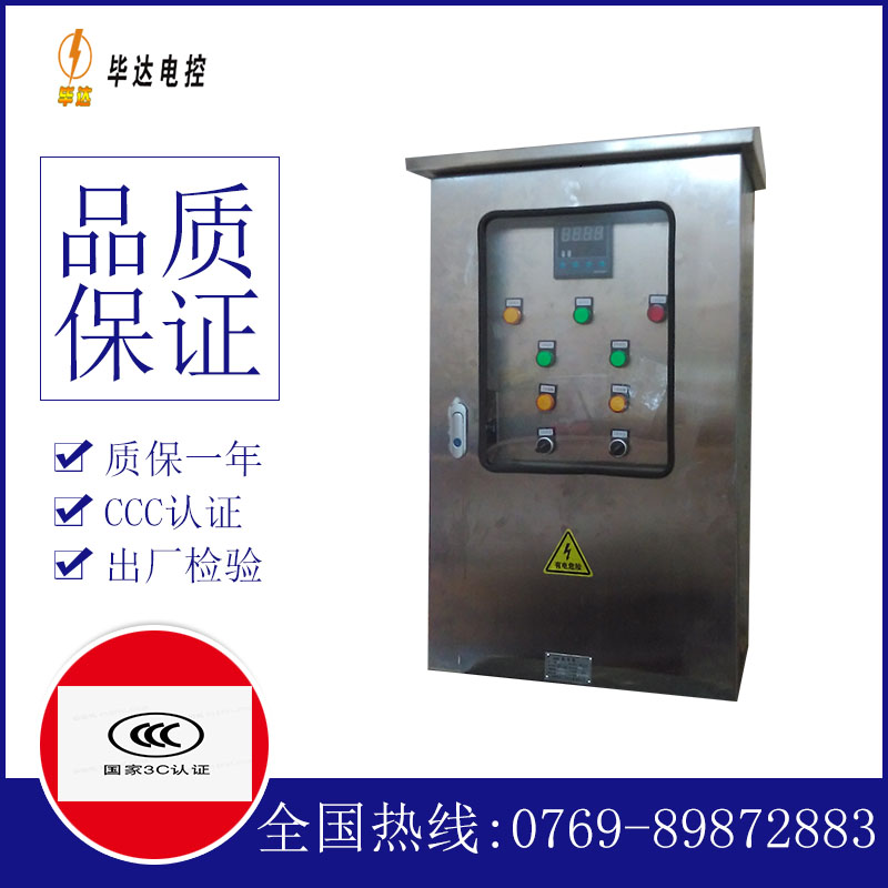 曲阳路灯控制箱