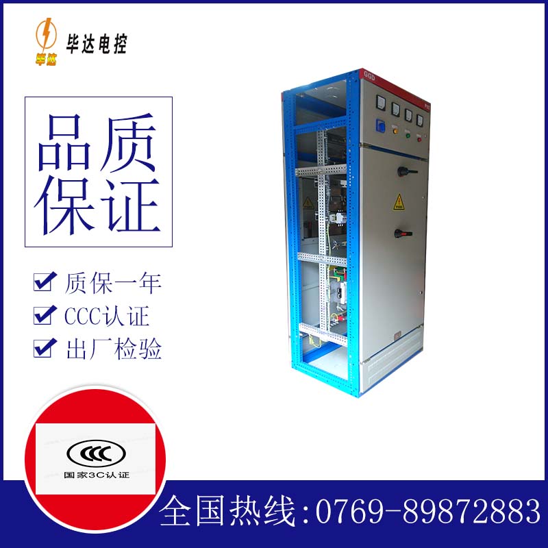 曲阳GGD固定式开关柜
